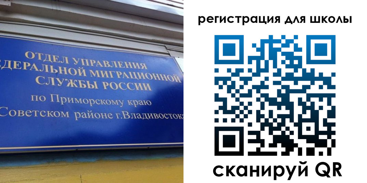 временная регистрация 2025 в Нерчинске