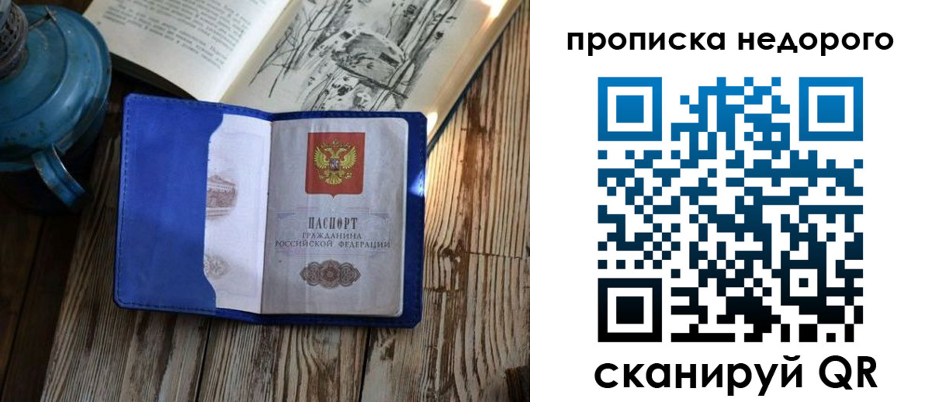 прописка паспорт в Нерчинске