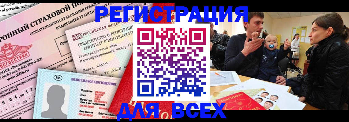 прописка от собственника в Нерчинске