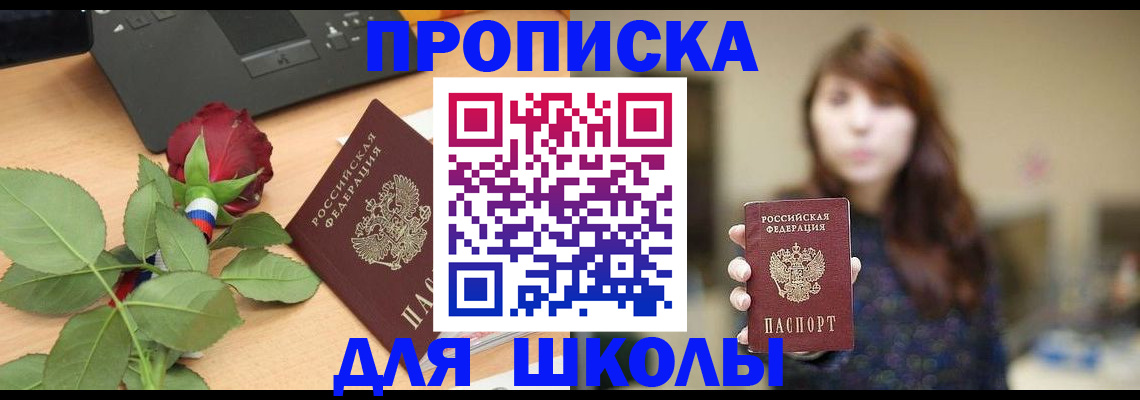 временная регистрация в квартире в Нерчинске
