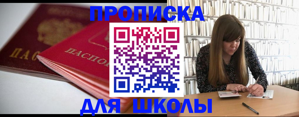 где прописаться в Нерчинске