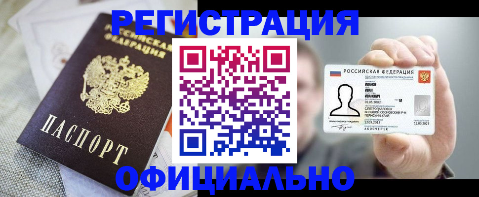 регистрация в Нерчинске