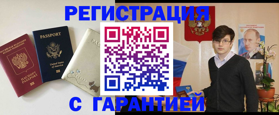 регистрация в Нерчинске
