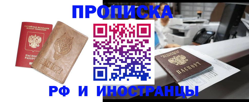 прописка регистрация в Нерчинске