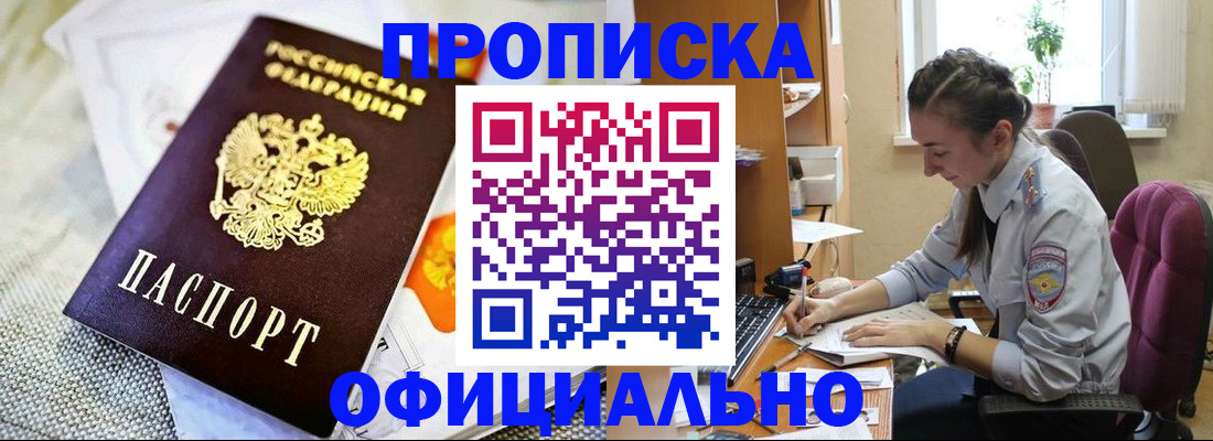 временная регистрация адрес в Нерчинске