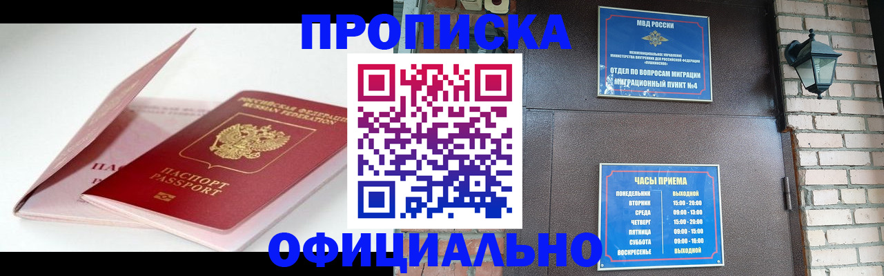 временная регистрация адрес в Нерчинске