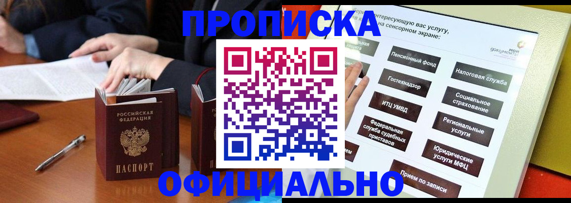временная регистрация адрес в Нерчинске