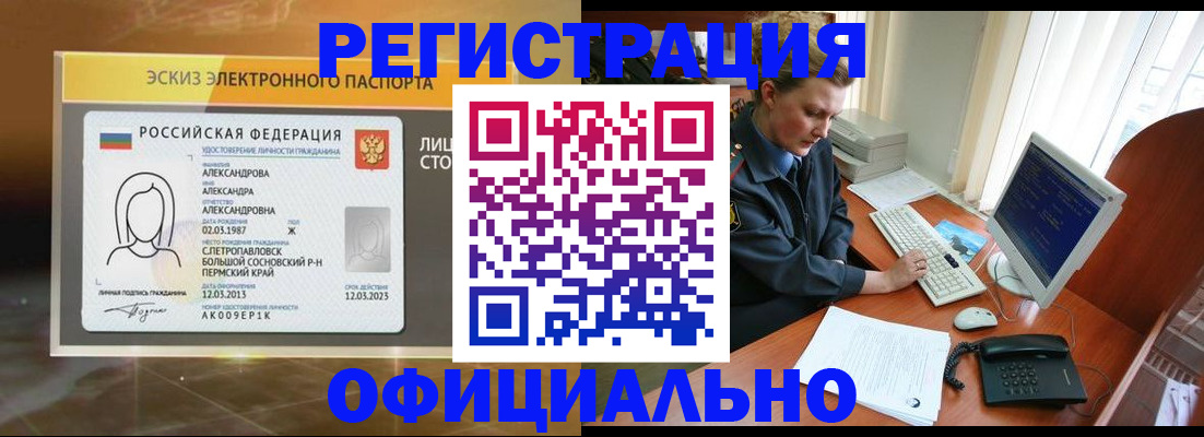 прописка иностранных граждан в Нерчинске